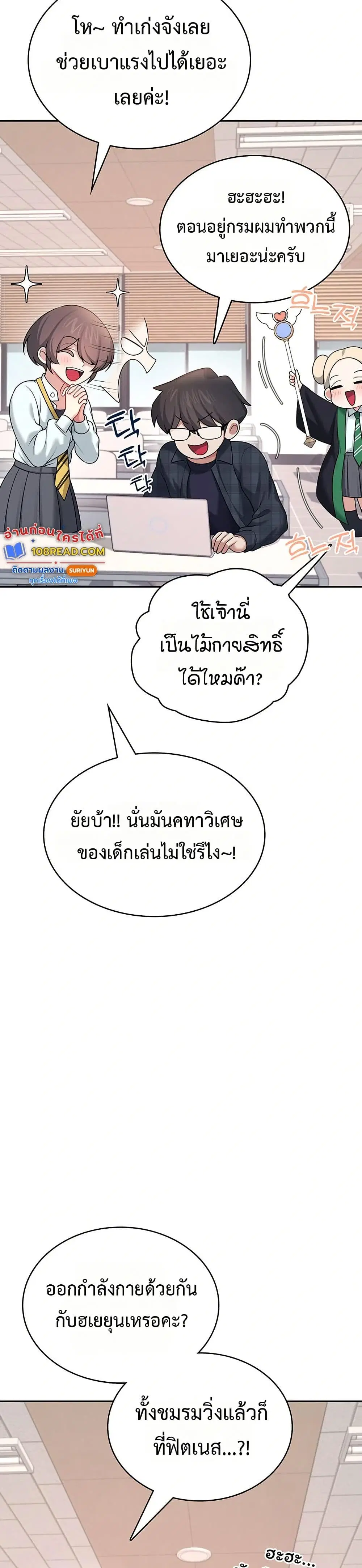 Wireless Touch ตอนที่ 38 — page 37 of 51