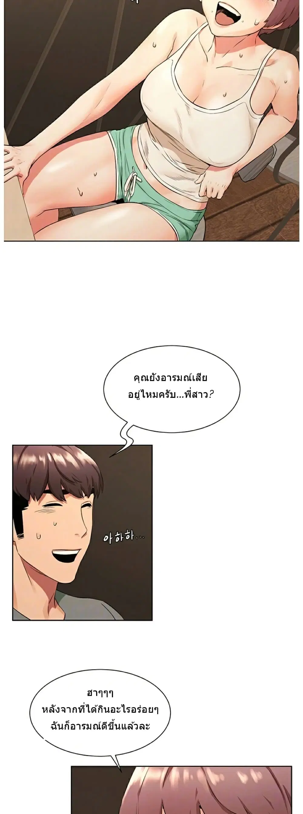 Silent War ตอนที่ 95 — page 7 of 35