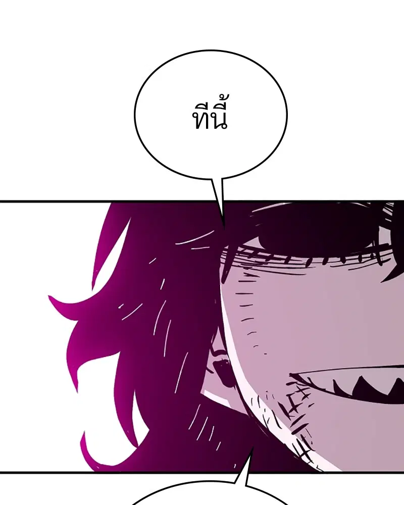 The Player ตอนที่ 152 — page 134 of 174