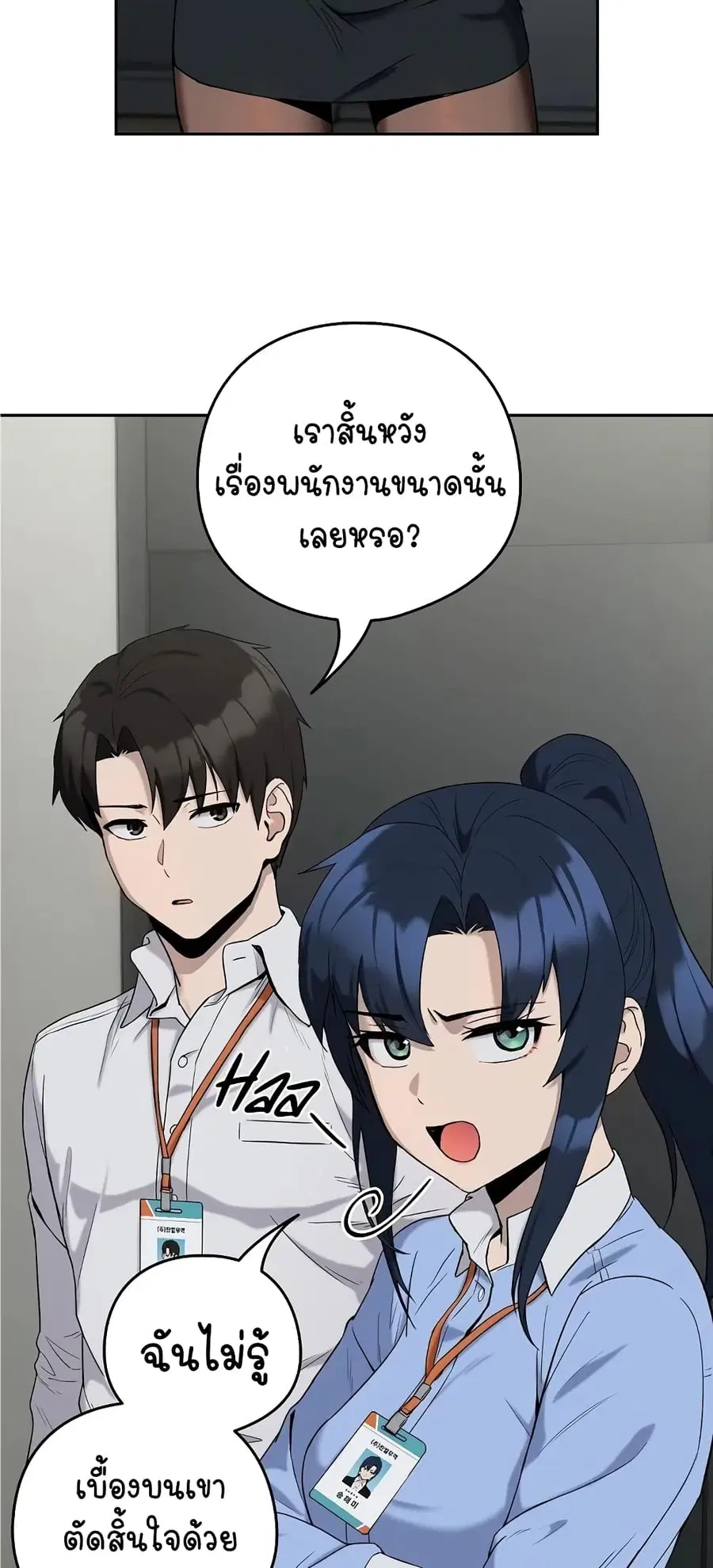 After Work Love Affairs ตอนที่ 11 — page 46 of 63