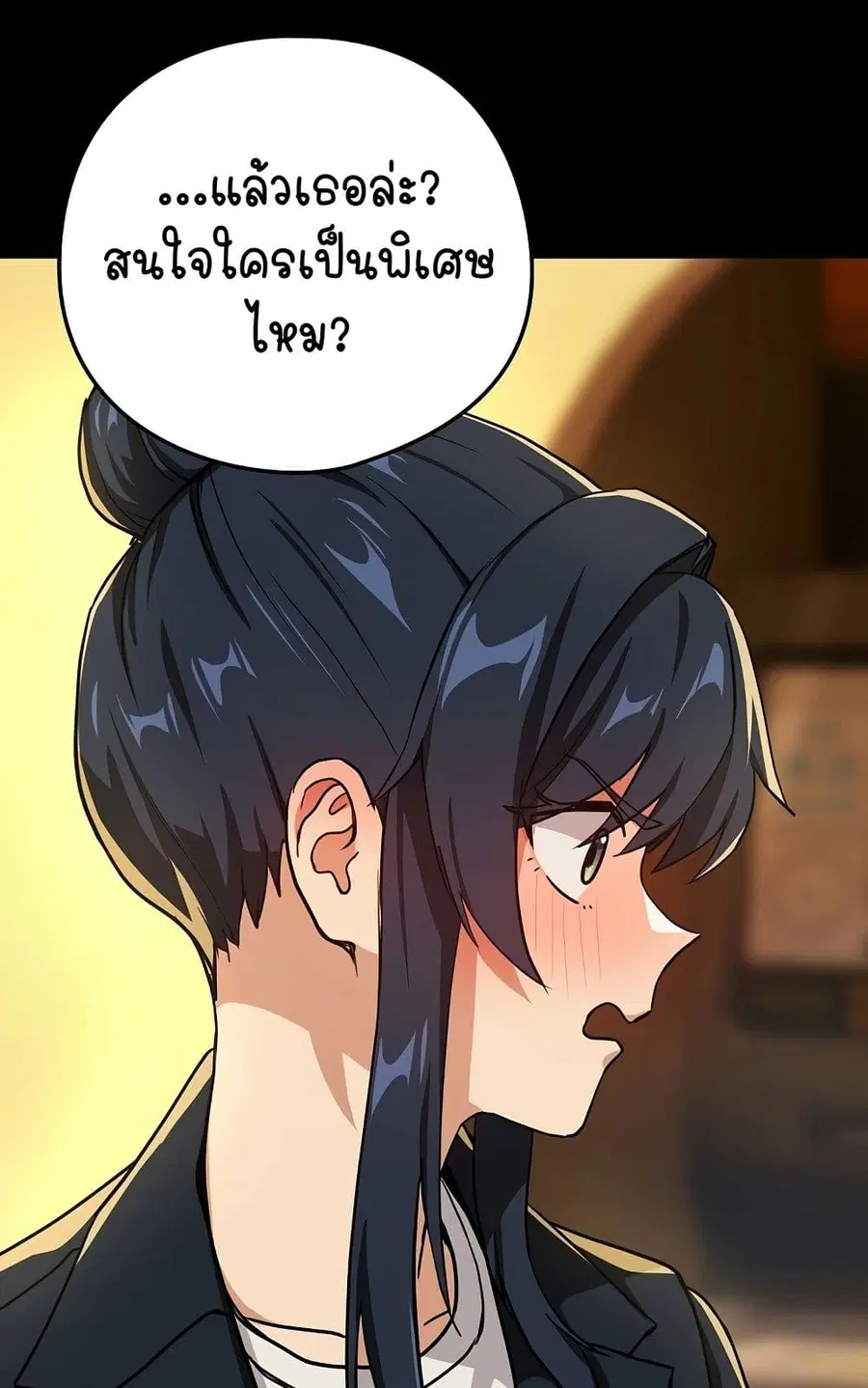 After Work Love Affairs ตอนที่ 46 — page 53 of 63