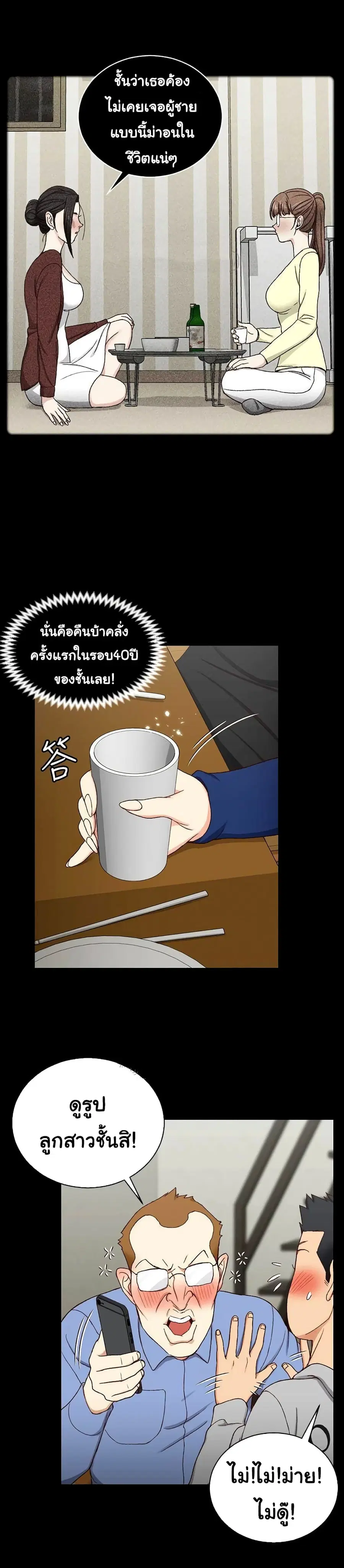 His Place ตอนที่ 93 — page 32 of 36