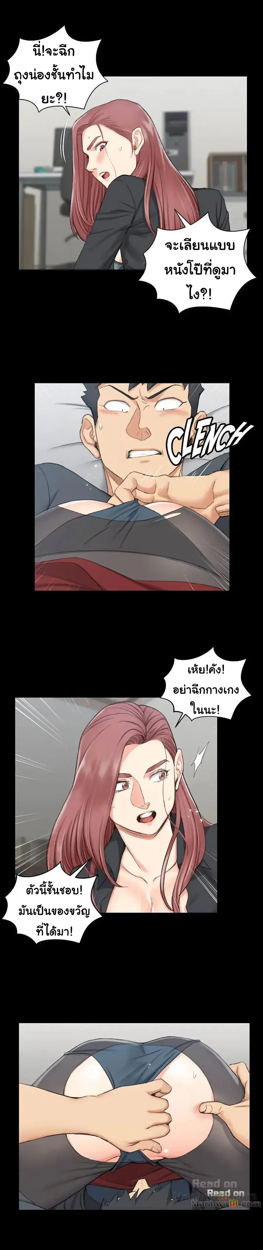 His Place ตอนที่ 47 — page 3 of 29