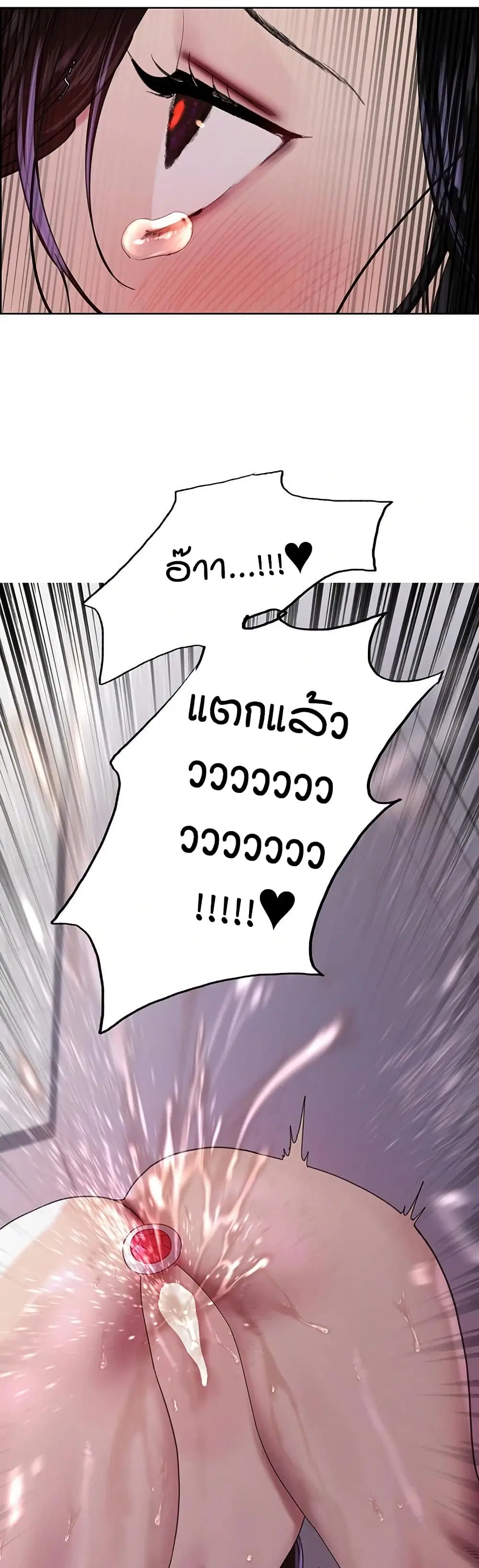 Sex-Stop Watch ตอนที่ 149 — page 40 of 42