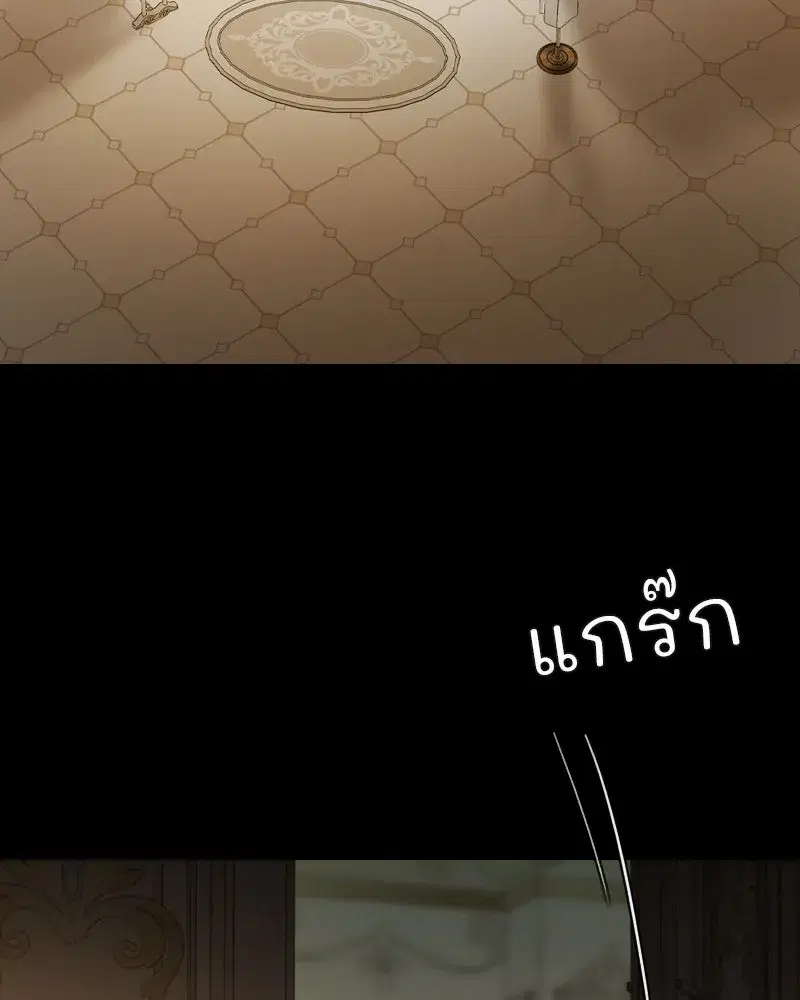 Serena ตอนที่ 103 — page 23 of 139
