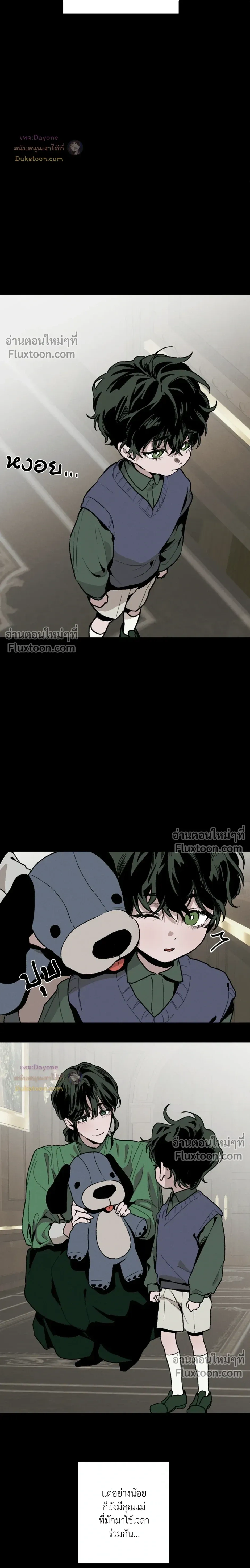Cottage Garden – คอทเทจ การ์เด้น ตอนที่ 7 — page 12 of 28