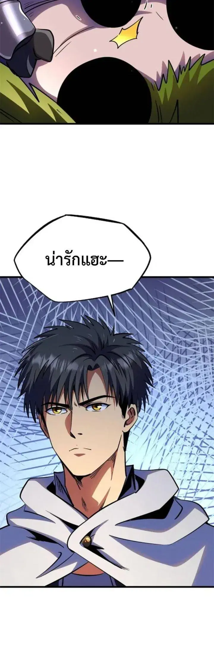 Super God Gene ตอนที่ 287 — page 3 of 11