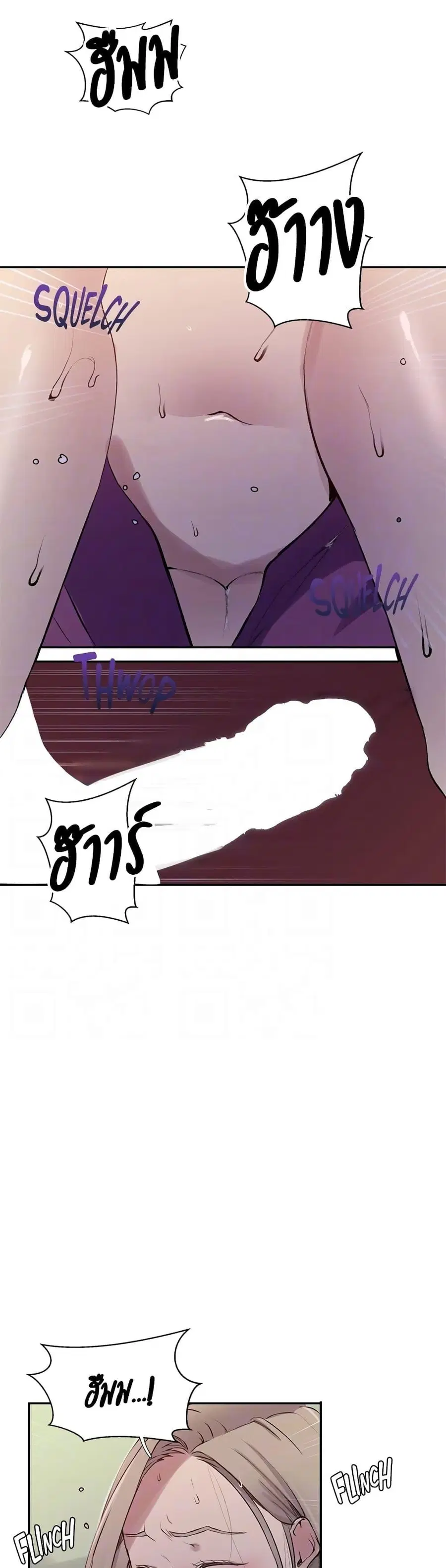 Secret Class ตอนที่ 213 — page 7 of 30