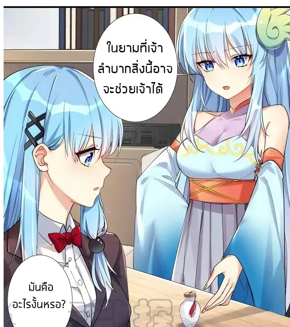 What Happended? Why I become to Girl? ตอนที่ 20.5 — page 2 of 28
