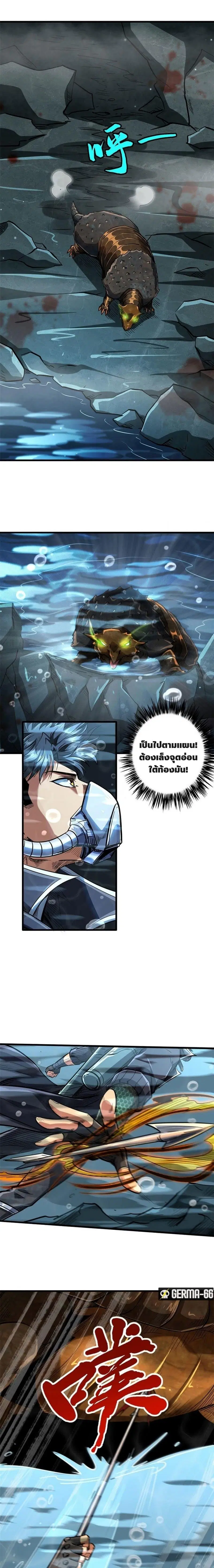 Super God Gene ตอนที่ 45 — page 11 of 14