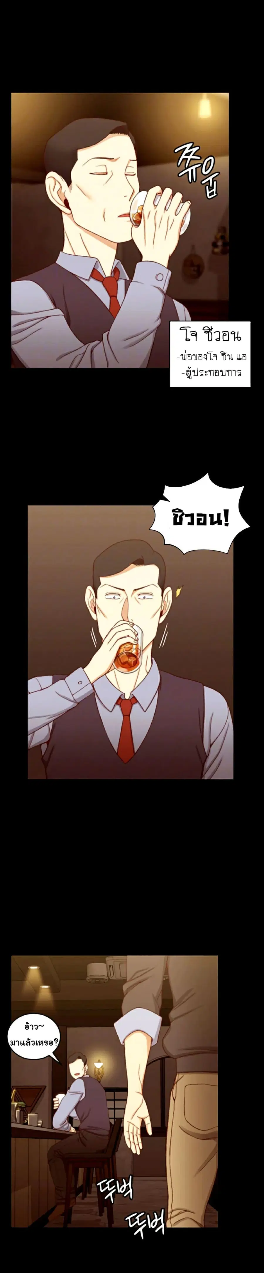 His Place ตอนที่ 113 — page 2 of 25