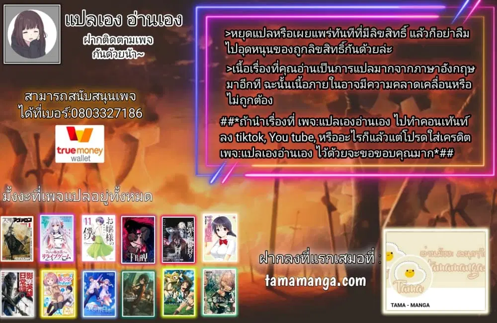 Ojousama no Shimobe ตอนที่ 73 — page 15 of 15