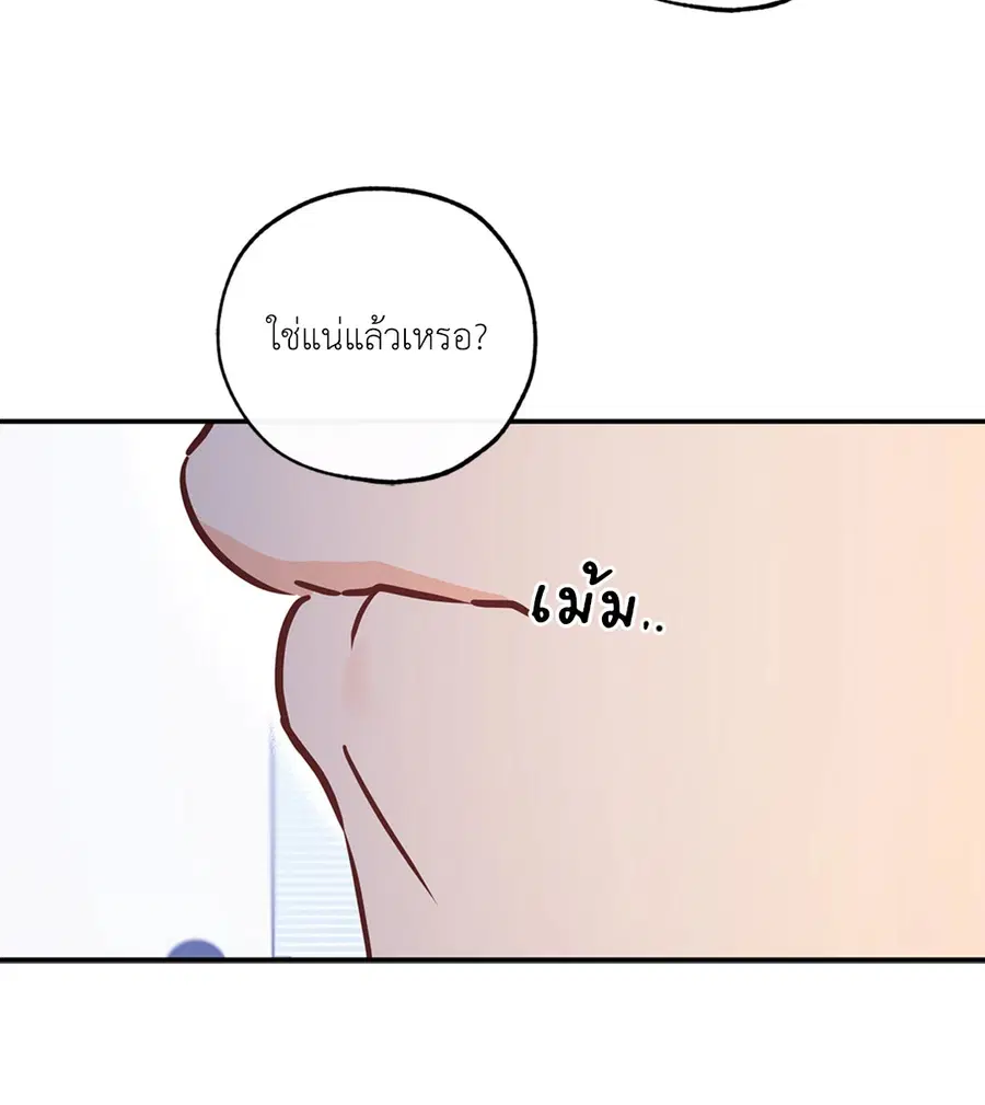 Lucky Paradise ตอนที่ 81.26 — page 4 of 88