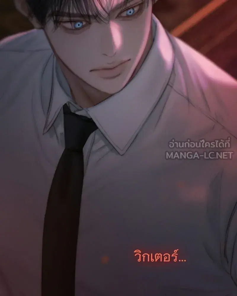 Serena ตอนที่ 133 — page 75 of 113