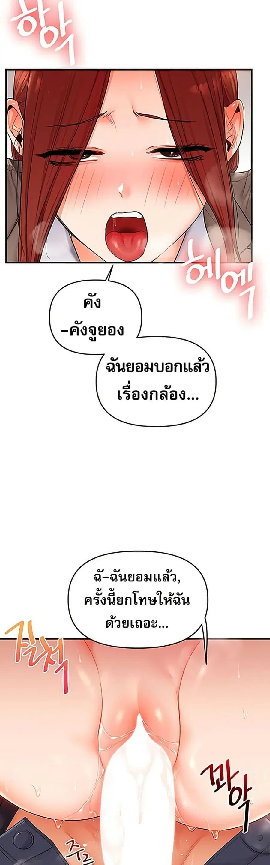 Relationship Reversal ตอนที่ 74 — page 40 of 50