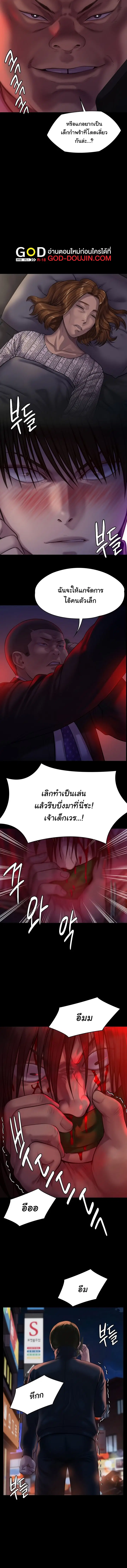 Queen Bee ตอนที่ 222 — page 14 of 16