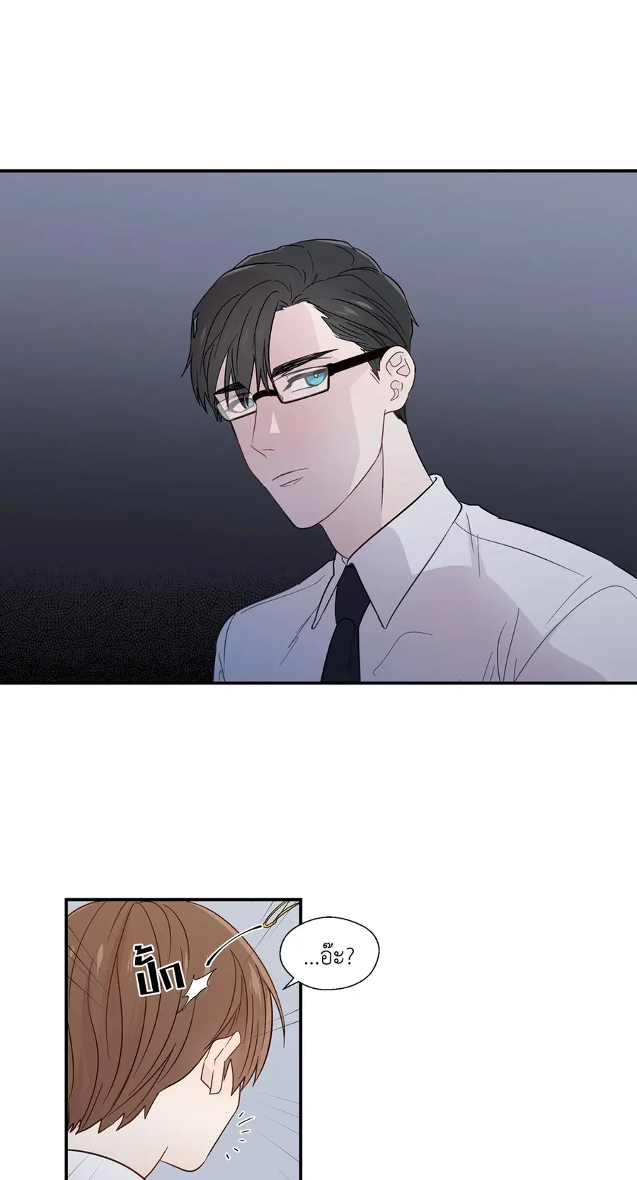 A Man of Virtue ตอนที่ 19 — page 49 of 53