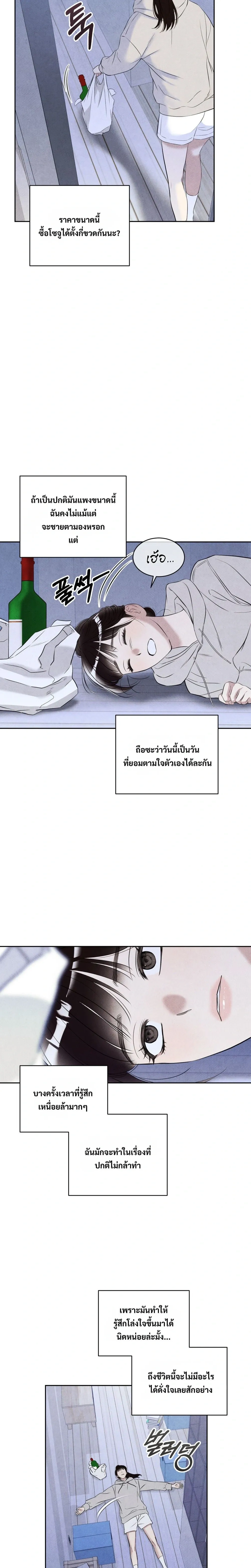 F.W.B – เอฟดับเบิลยูบี ตอนที่ 1 — page 25 of 33
