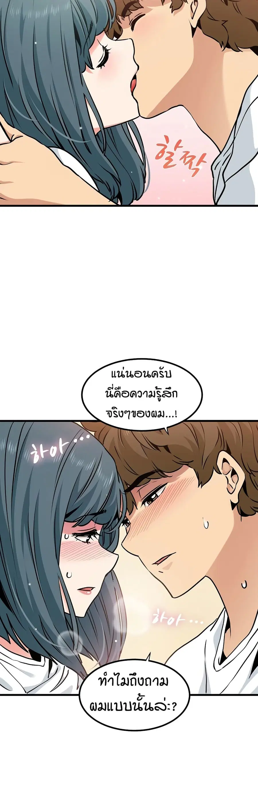 The Turning Point ตอนที่ 72 — page 27 of 50