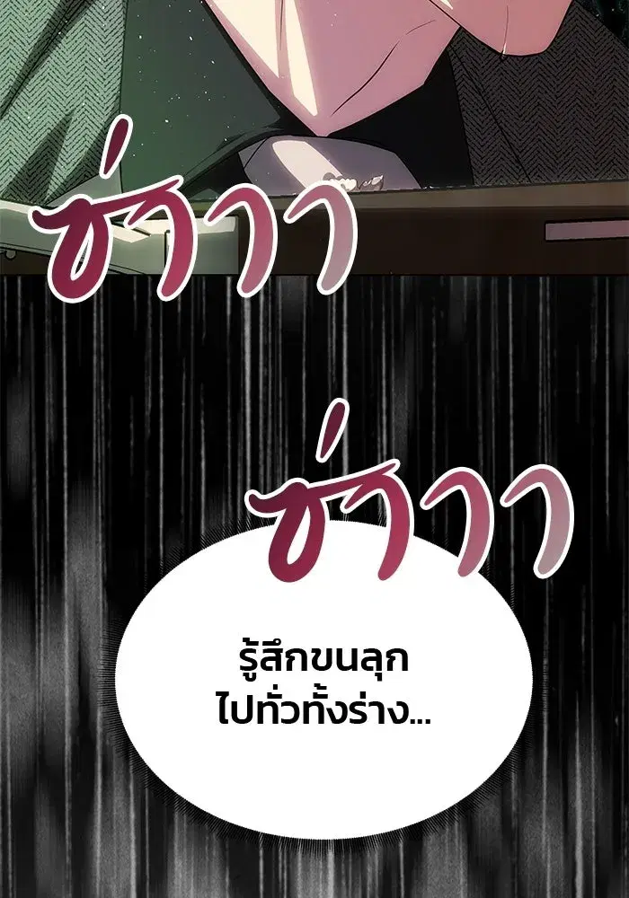 One Husband is Enough – เกมรักจับสามี ตอนที่ 73 — page 133 of 177