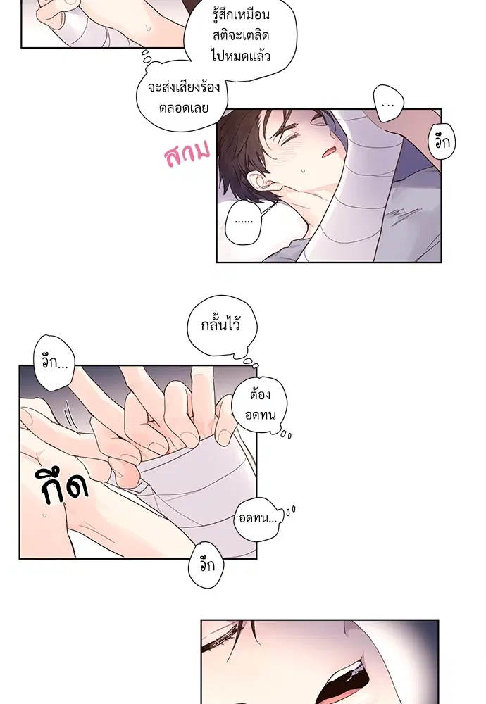 4 Week Lovers ตอนที่ 16 — page 12 of 31