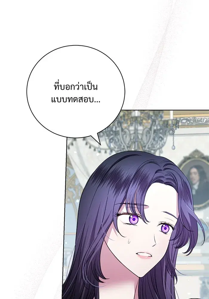 To My Husband’s Mistress ตอนที่ 15 — page 20 of 123