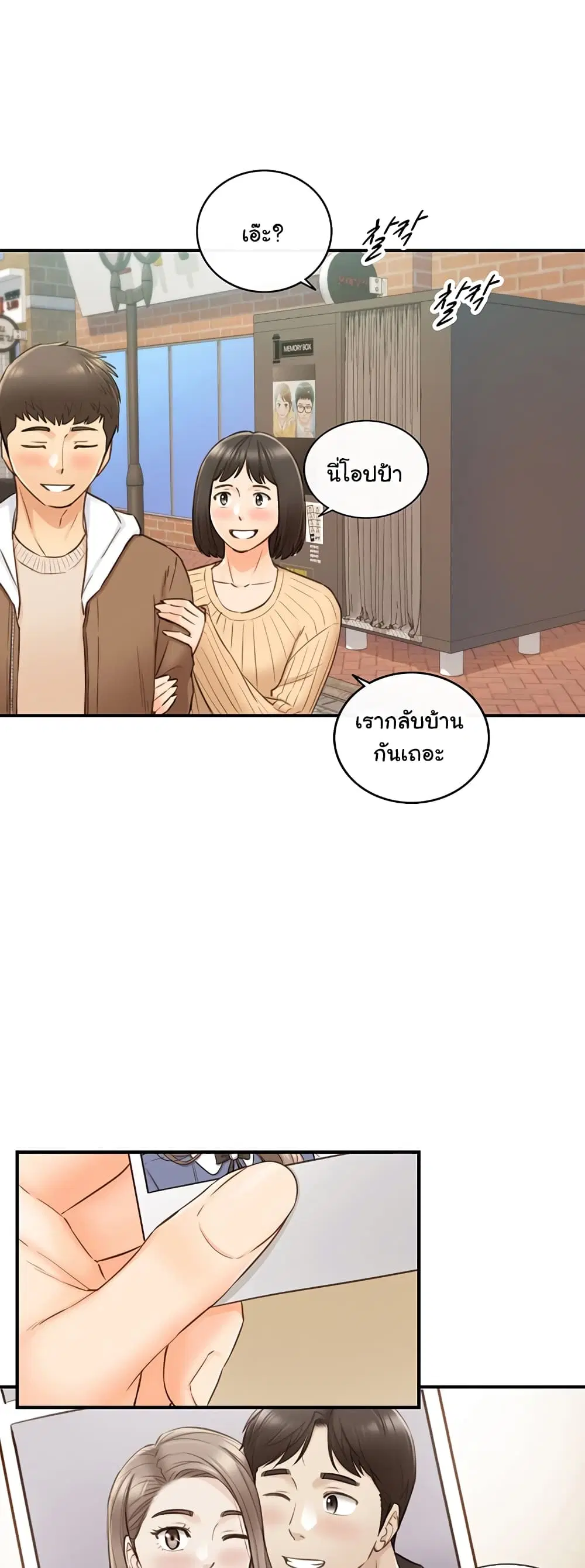 Young Boss ตอนที่ 71 — page 14 of 42