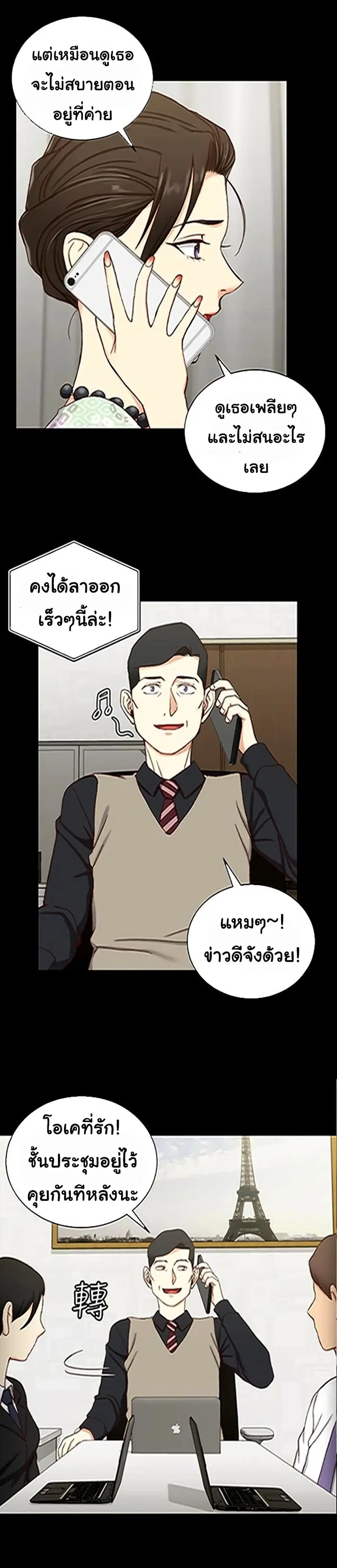 His Place ตอนที่ 99 — page 5 of 31