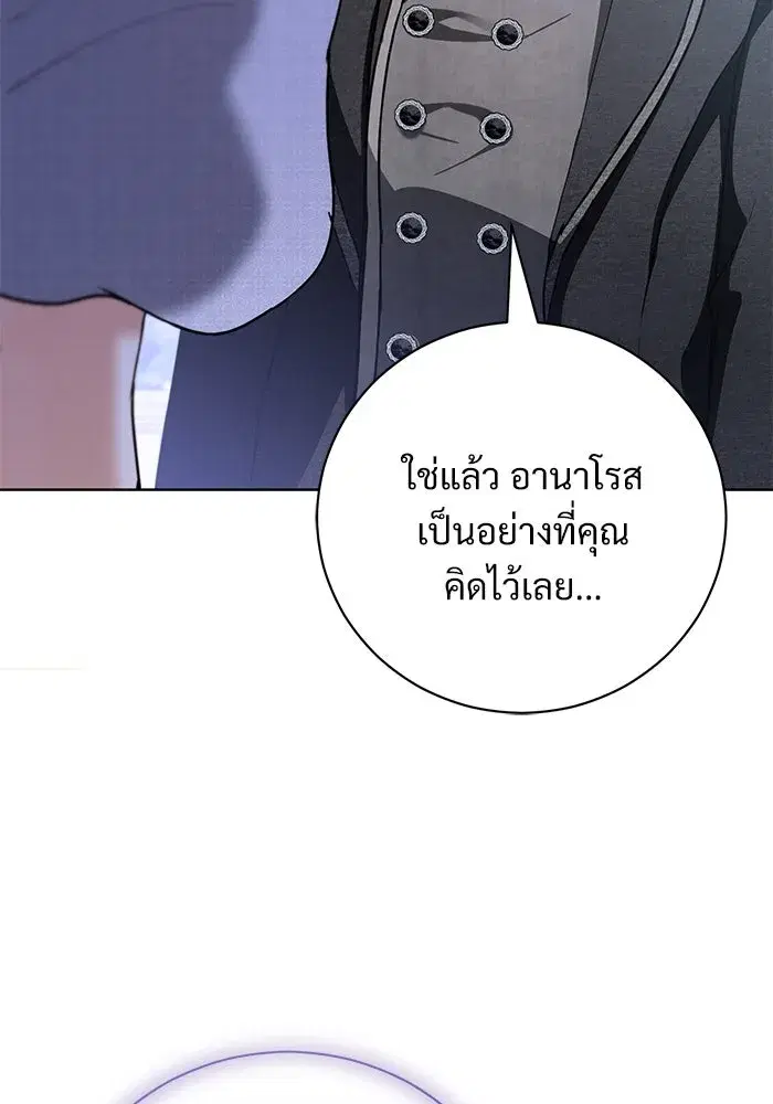 To My Husband’s Mistress ตอนที่ 50 — page 121 of 128