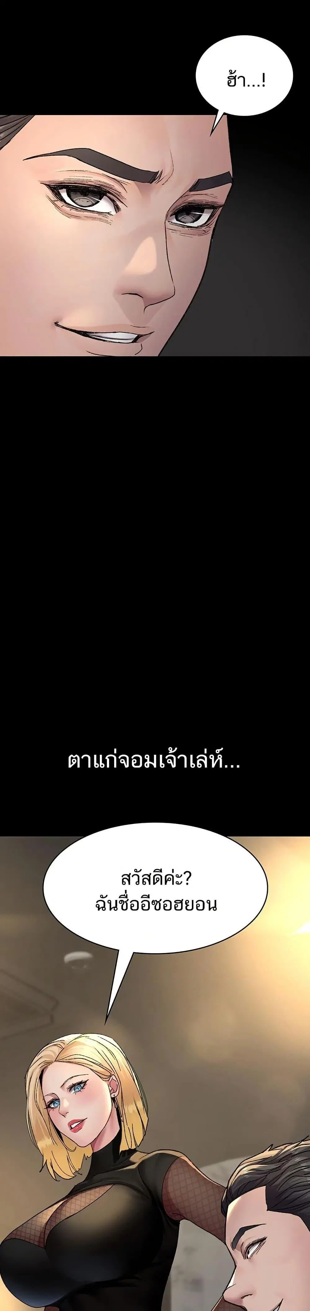 Night Hospital ตอนที่ 121 — page 33 of 50