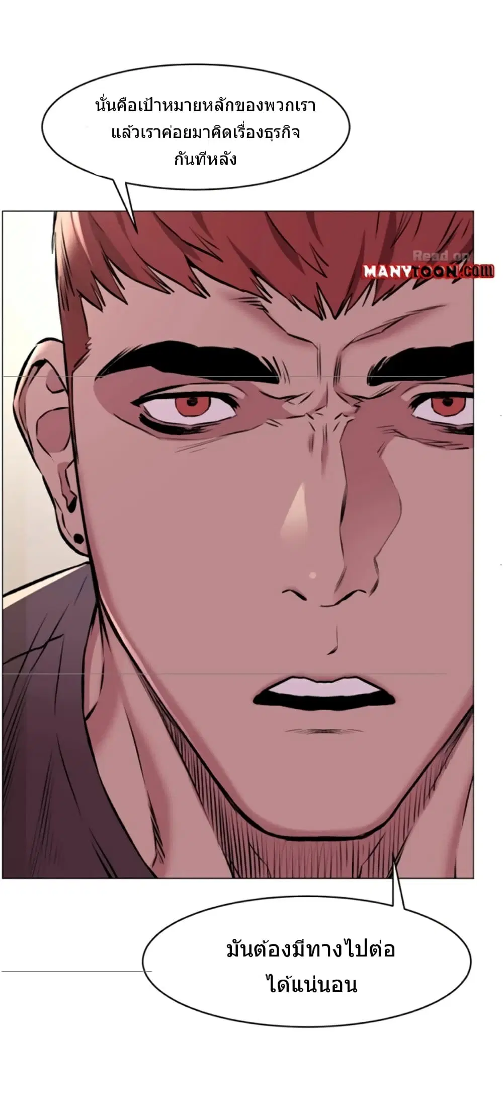 Silent War ตอนที่ 62 — page 14 of 24