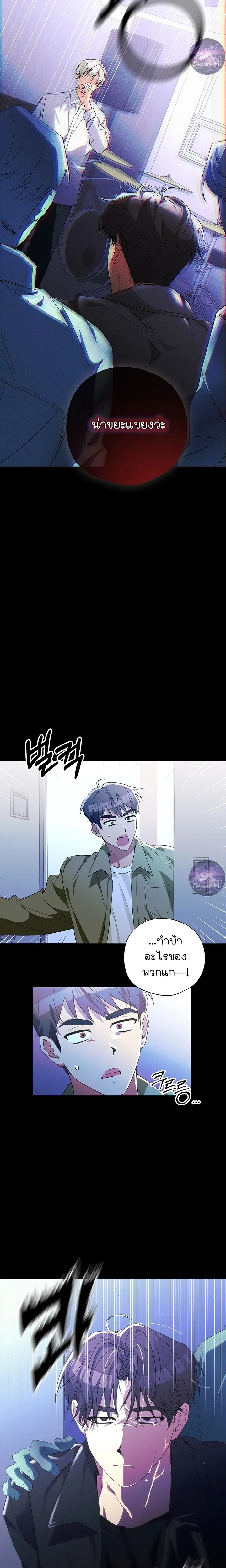 Erratic Muse – พี่ครับ…โปรดร้องให้ผมฟังที! ตอนที่ 3 — page 26 of 28