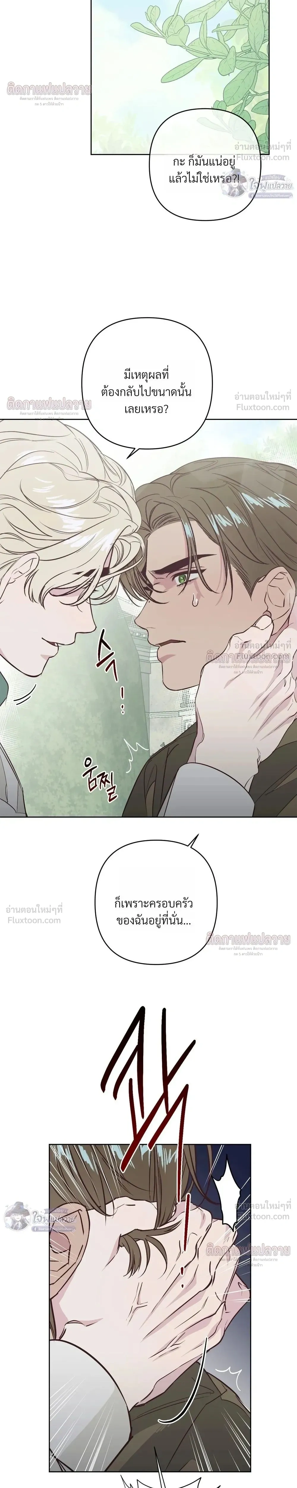 Master of C – นายของ C ตอนที่ 3 — page 26 of 27