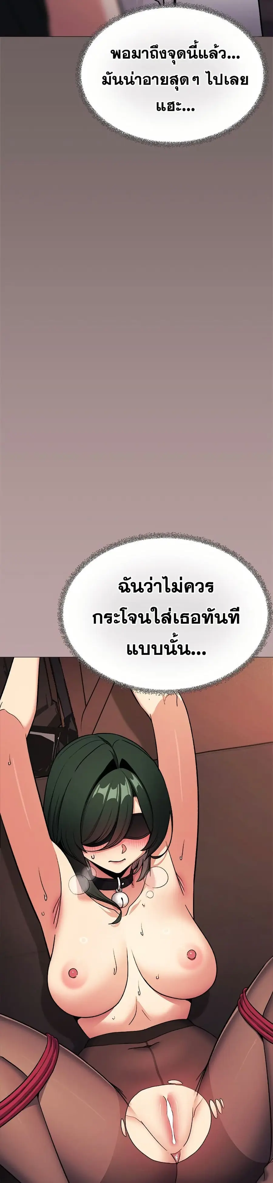 Stop Smoking ตอนที่ 80 — page 8 of 52