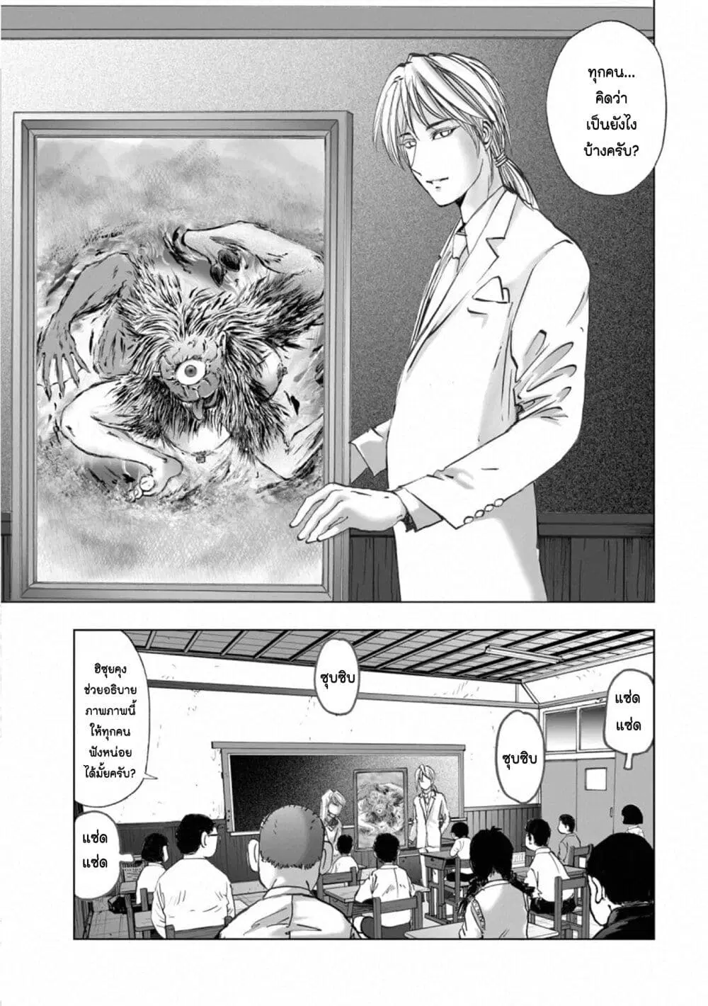 Mura Matsuri ตอนที่ 17.6 — page 7 of 23