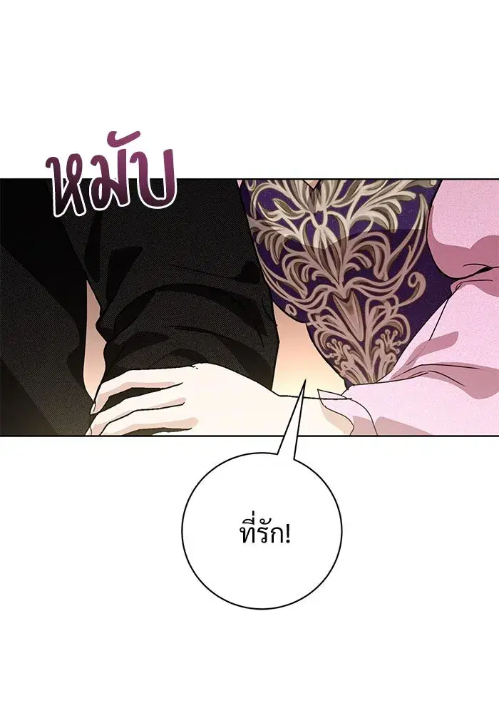 To My Husband’s Mistress ตอนที่ 67 — page 10 of 118