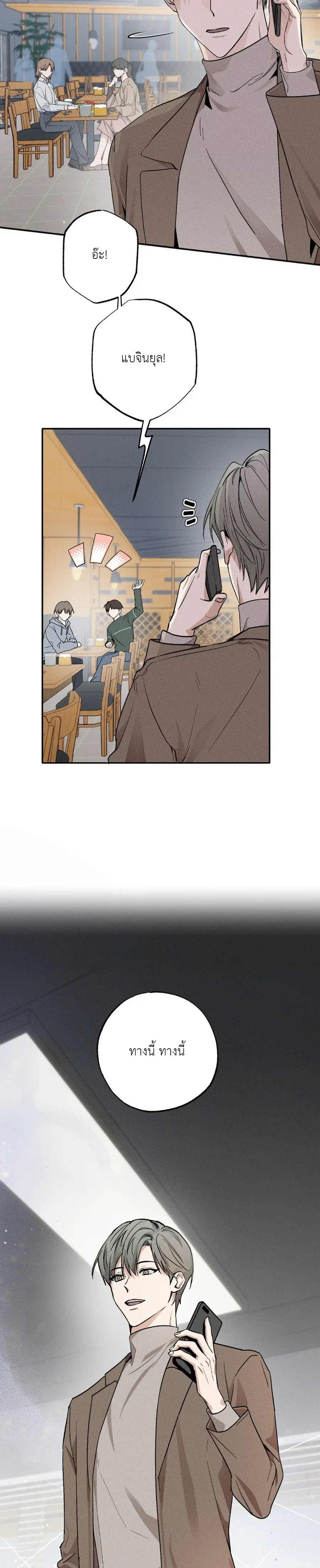 Fall for X – ตกหลุมรัก X ตอนที่ 1 — page 10 of 24