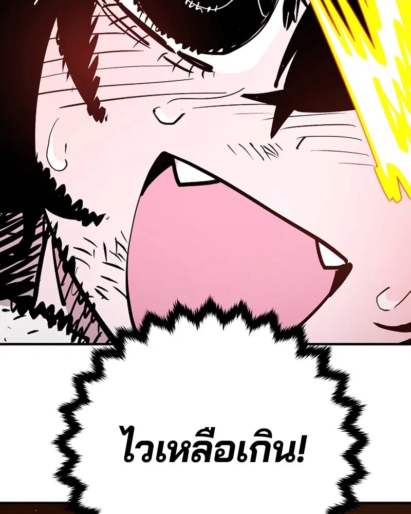 The Player ตอนที่ 152 — page 72 of 174