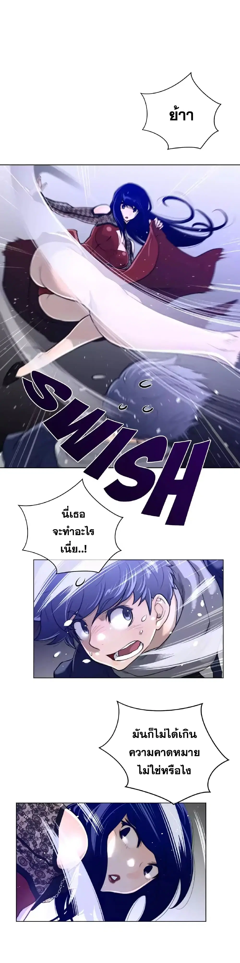 Perfect Half ตอนที่ 47 — page 18 of 24