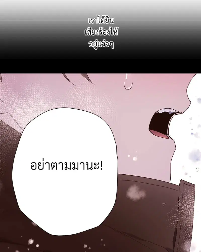 4 Week Lovers ตอนที่ 96 — page 38 of 64
