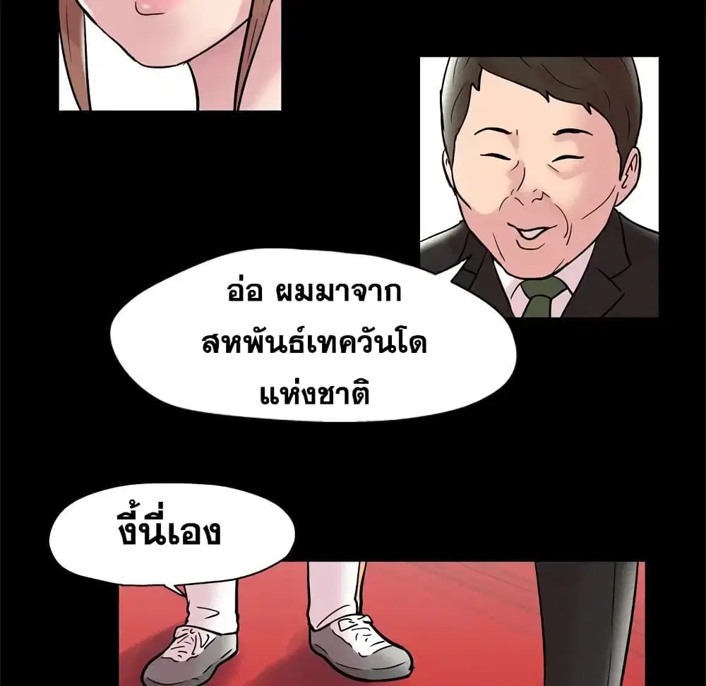 Project Utopia ตอนที่ 48 — page 9 of 68
