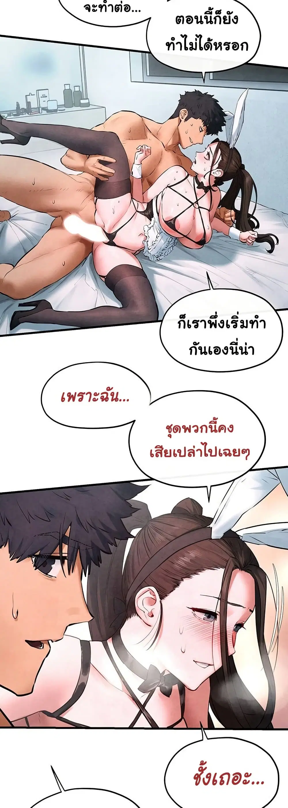 Moby Dick ตอนที่ 60 — page 45 of 51