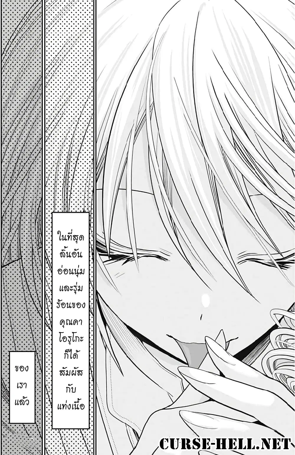 Minamoto-kun Monogatari ตอนที่ 350 — page 8 of 9