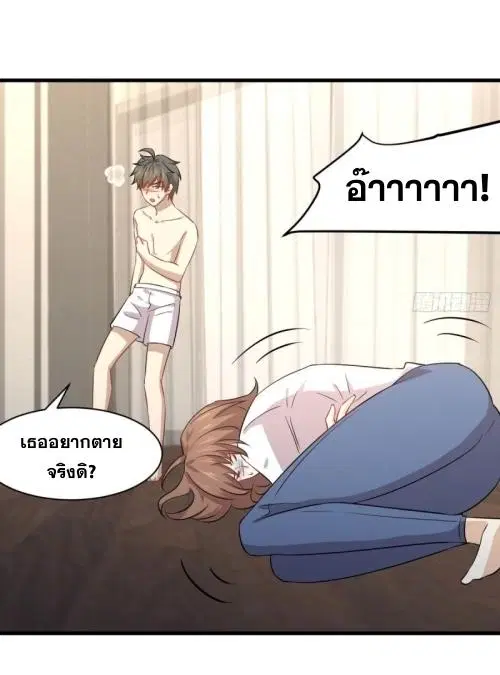 Immortal Swordsman in the Reverse World ตอนที่ 118 — page 22 of 54