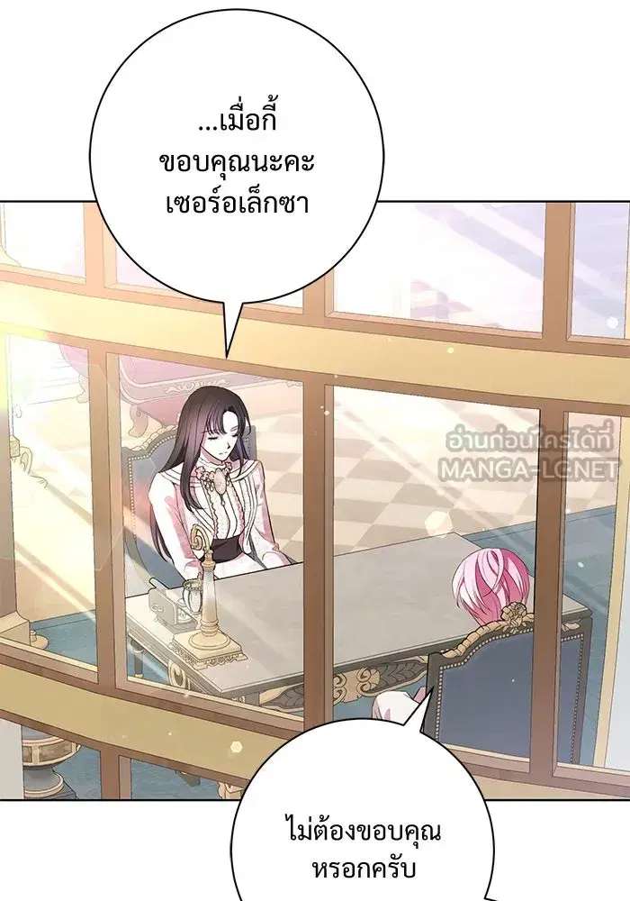 To My Husband’s Mistress ตอนที่ 10 — page 60 of 111