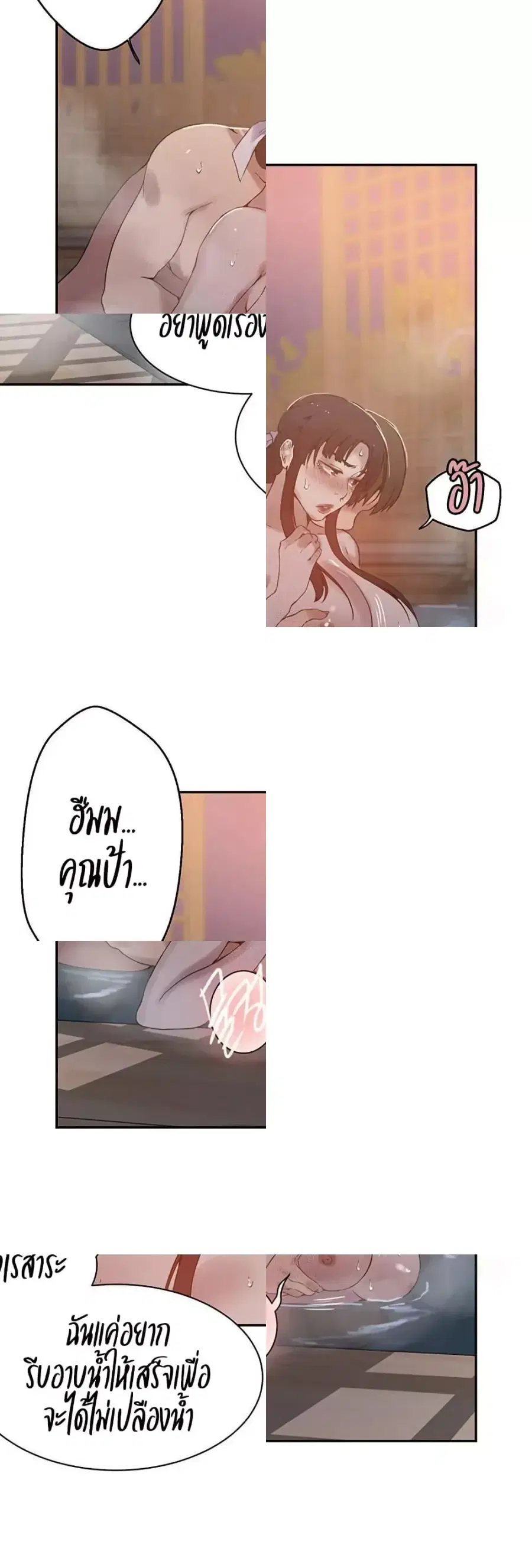 Secret Class ตอนที่ 263 — page 27 of 40