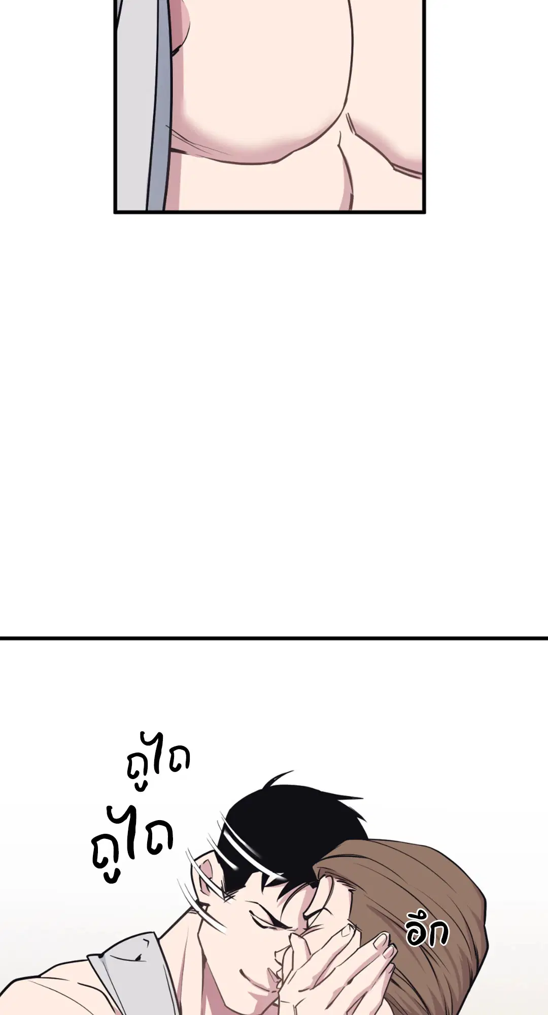 Full Volume ตอนที่ 76.29 — page 38 of 64