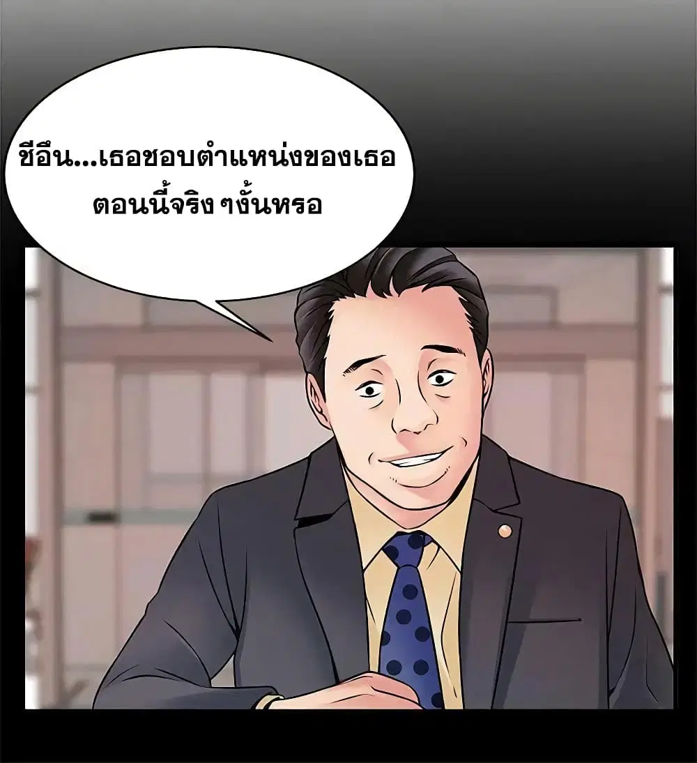 Weak Point ตอนที่ 23 — page 15 of 32