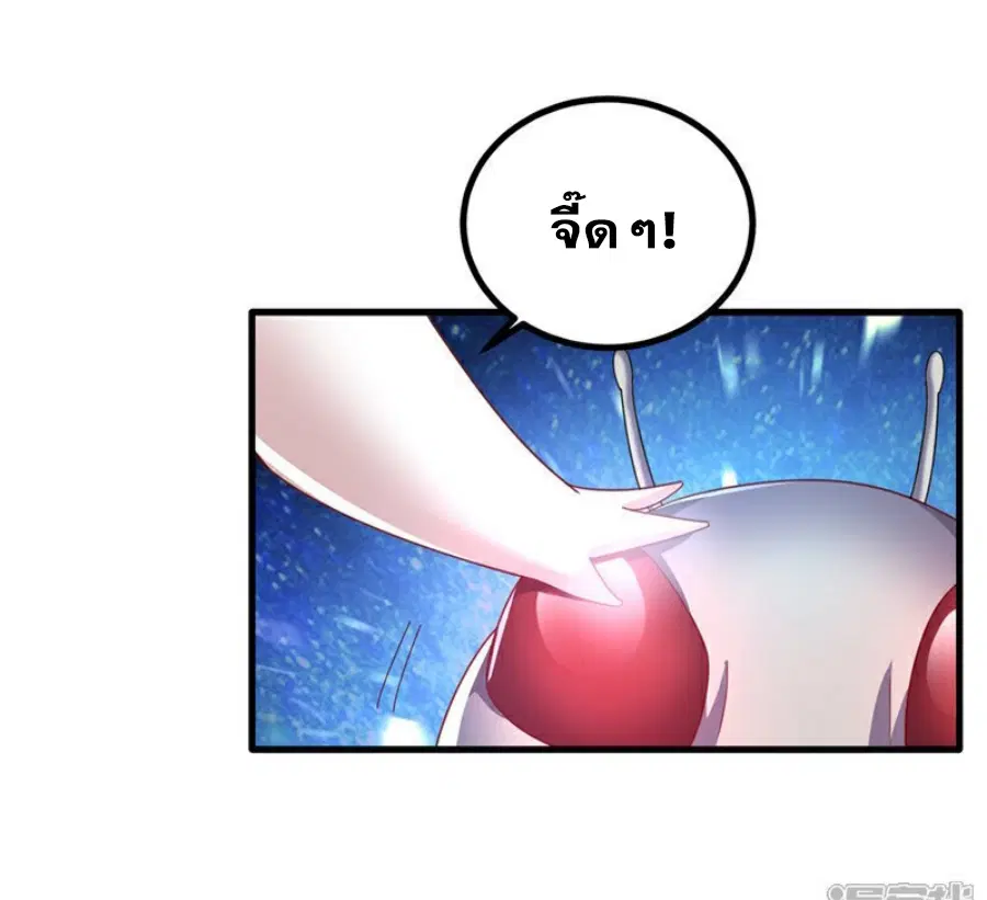 Wu Ni ตอนที่ 379 — page 25 of 38