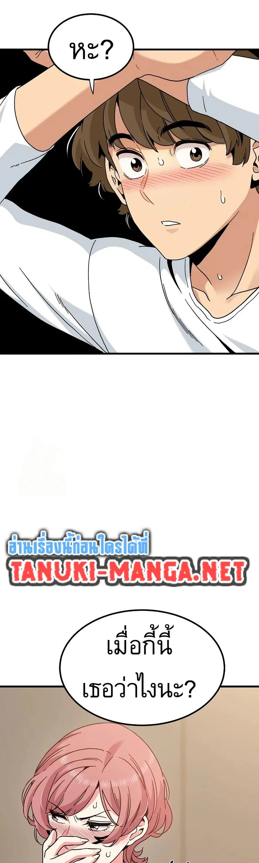 The Turning Point ตอนที่ 99 — page 49 of 50